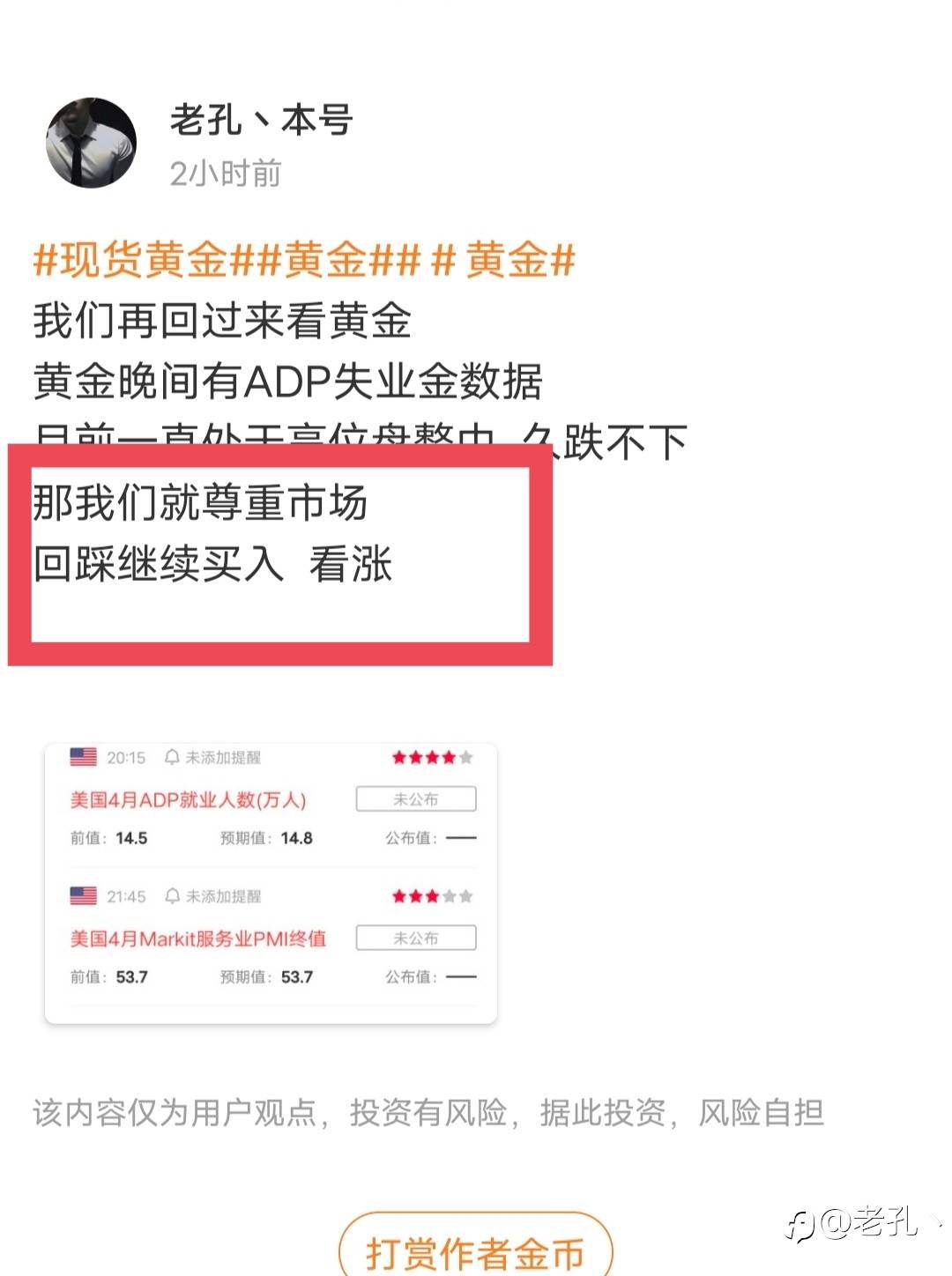 不敢做多 !!!