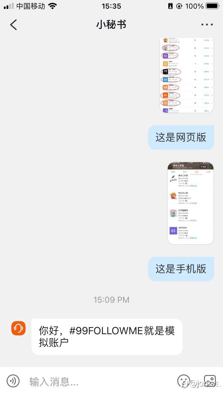 关于手机版显示跟随模拟帐户 而网页版显示实盘跟随解答如下