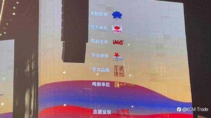 感受无限可能！许巍与KCM Trade共同探索音乐之路。《无尽光芒》【广州站】圆满成功