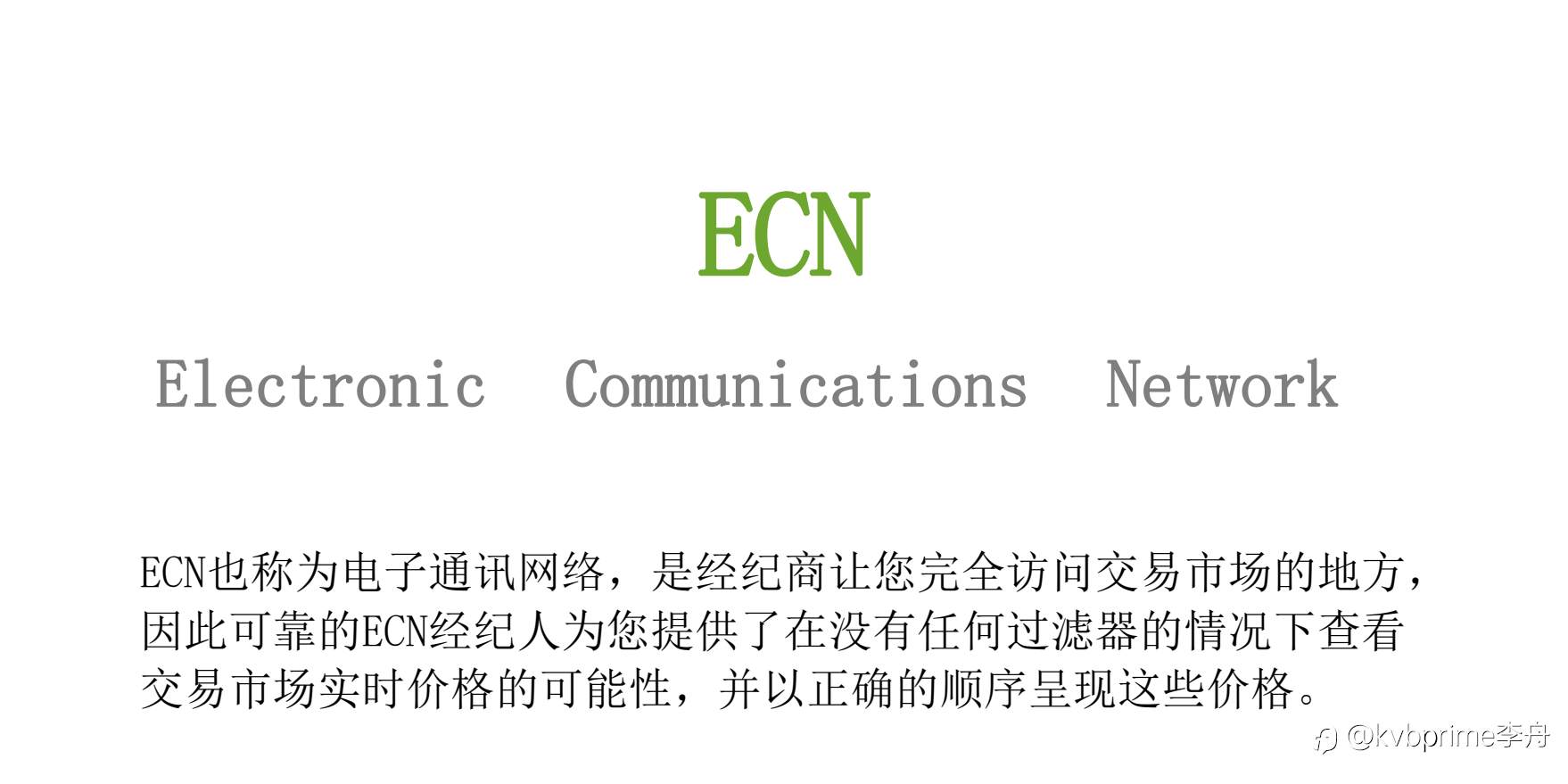 外汇经纪商类型