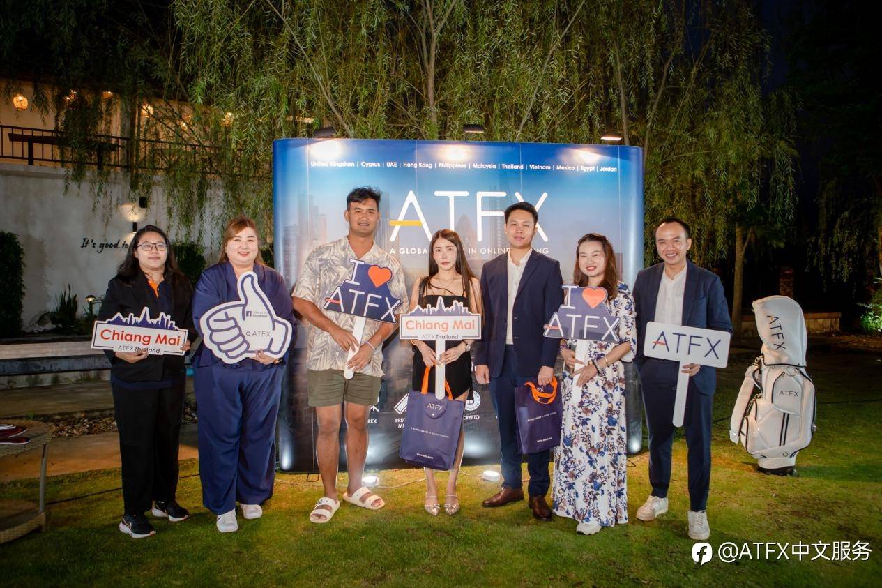 ATFX泰国客户交流会：聚焦市场客户需求，全面提升服务品质