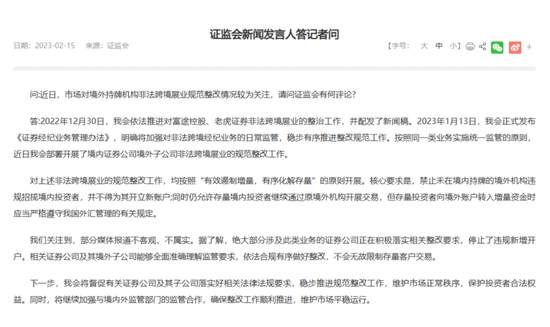 突发！两大知名跨境券商宣布：APP下架