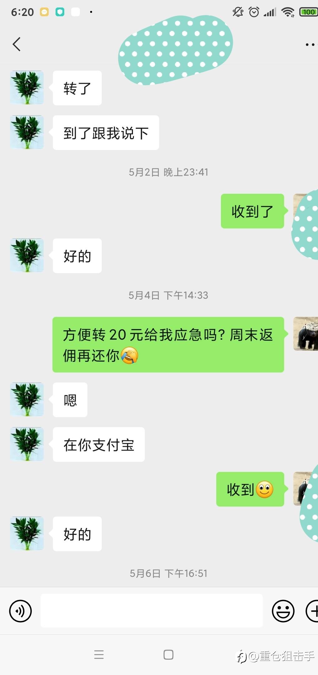 前无古人,后无来者,五一爆仓后,借来1美金翻身了。目前已经200多倍。