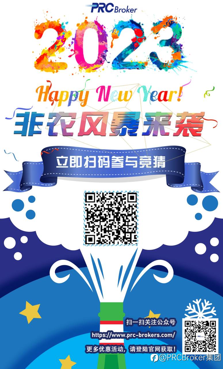 PRCBroker：非农竞猜赢88美金