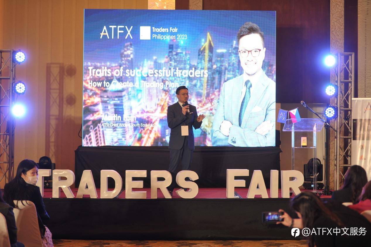 创新赋能激发活力，ATFX惊艳亮相菲律宾贸易博览会引关注