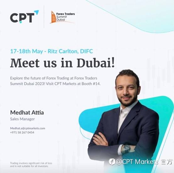解锁获利密钥，CPT Markets引领外汇交易峰会!