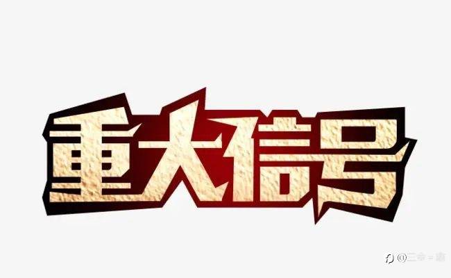今晚黄金走向布局