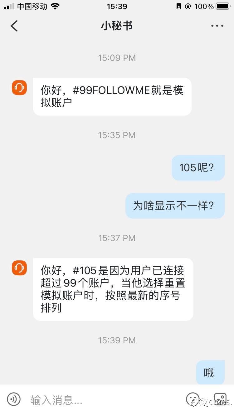 关于手机版显示跟随模拟帐户 而网页版显示实盘跟随解答如下