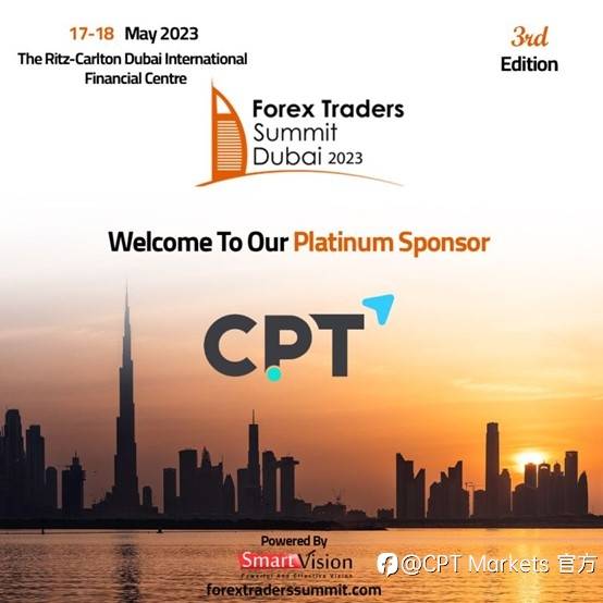 解锁获利密钥，CPT Markets引领外汇交易峰会!