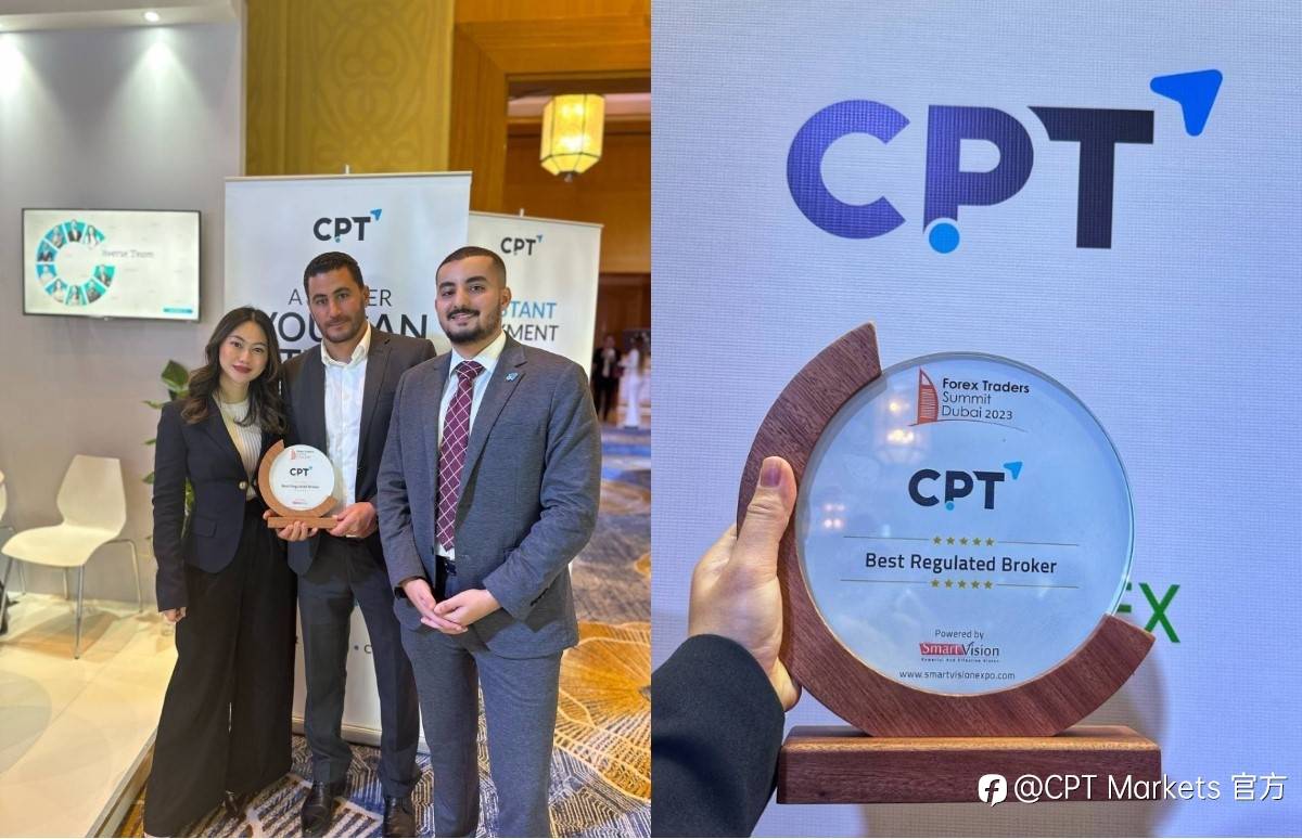 2023迪拜外汇峰会!CPT Markets喜获最佳监管经纪商殊荣!