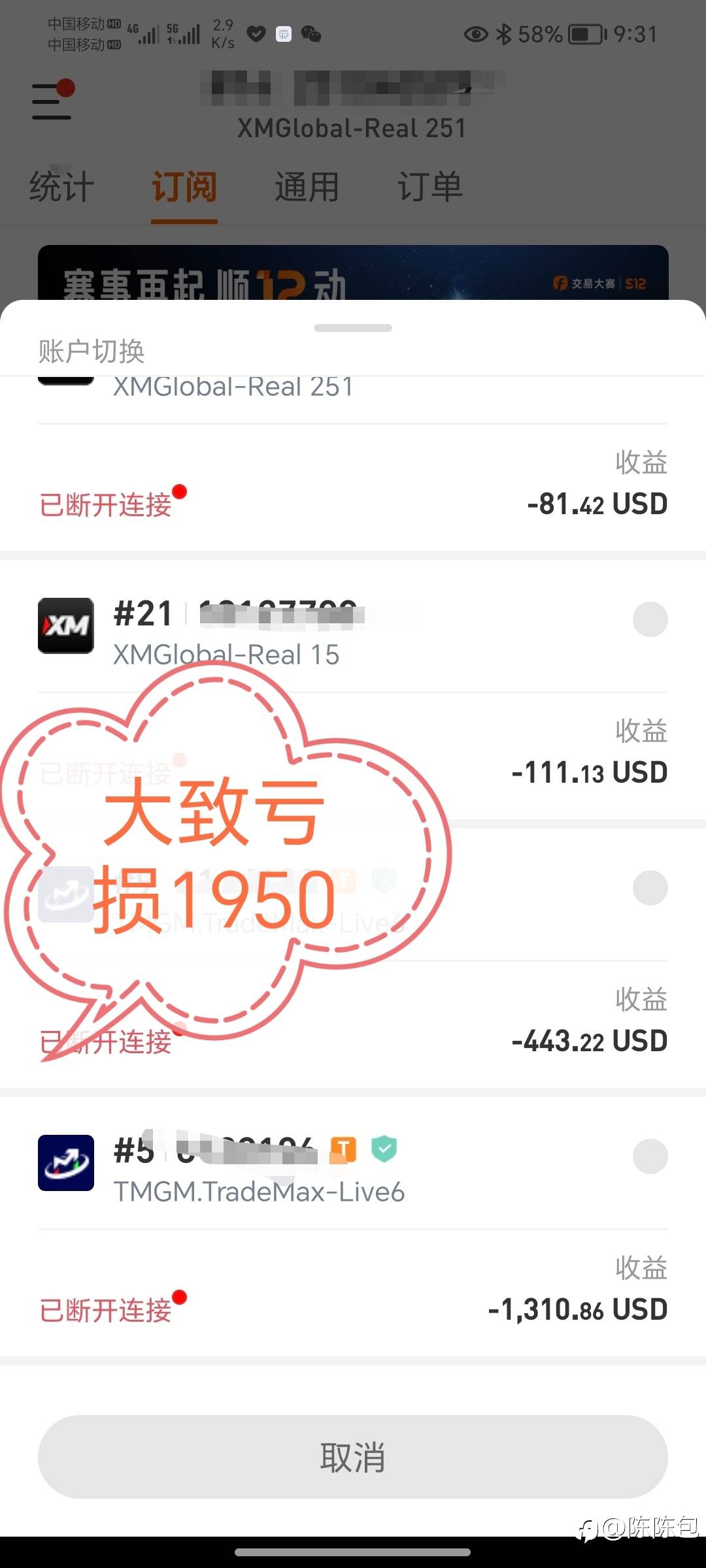 投资这些年……亏损巨大