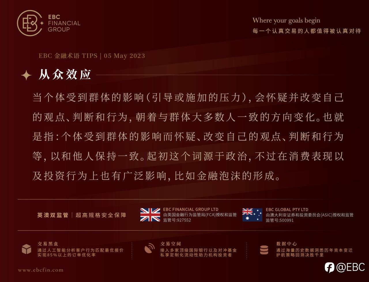 EBC外汇商品股指快讯| 美国银行股风声鹤唳 黄金多头气势正旺