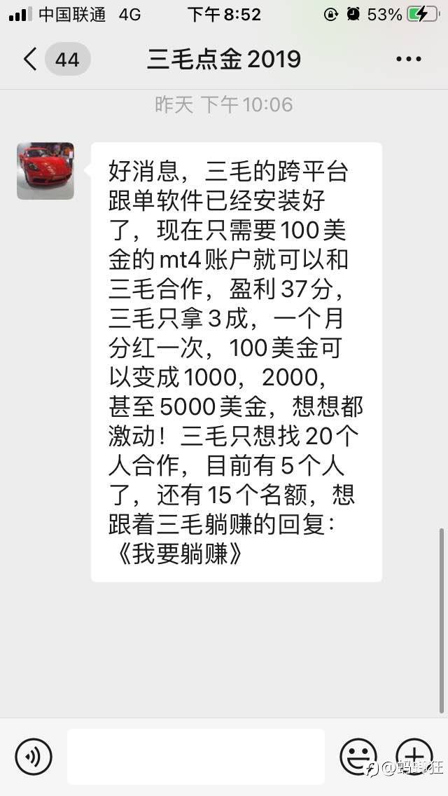 三毛老师开启做资管了 胆肥呀 不需要多少钱 100起步哈