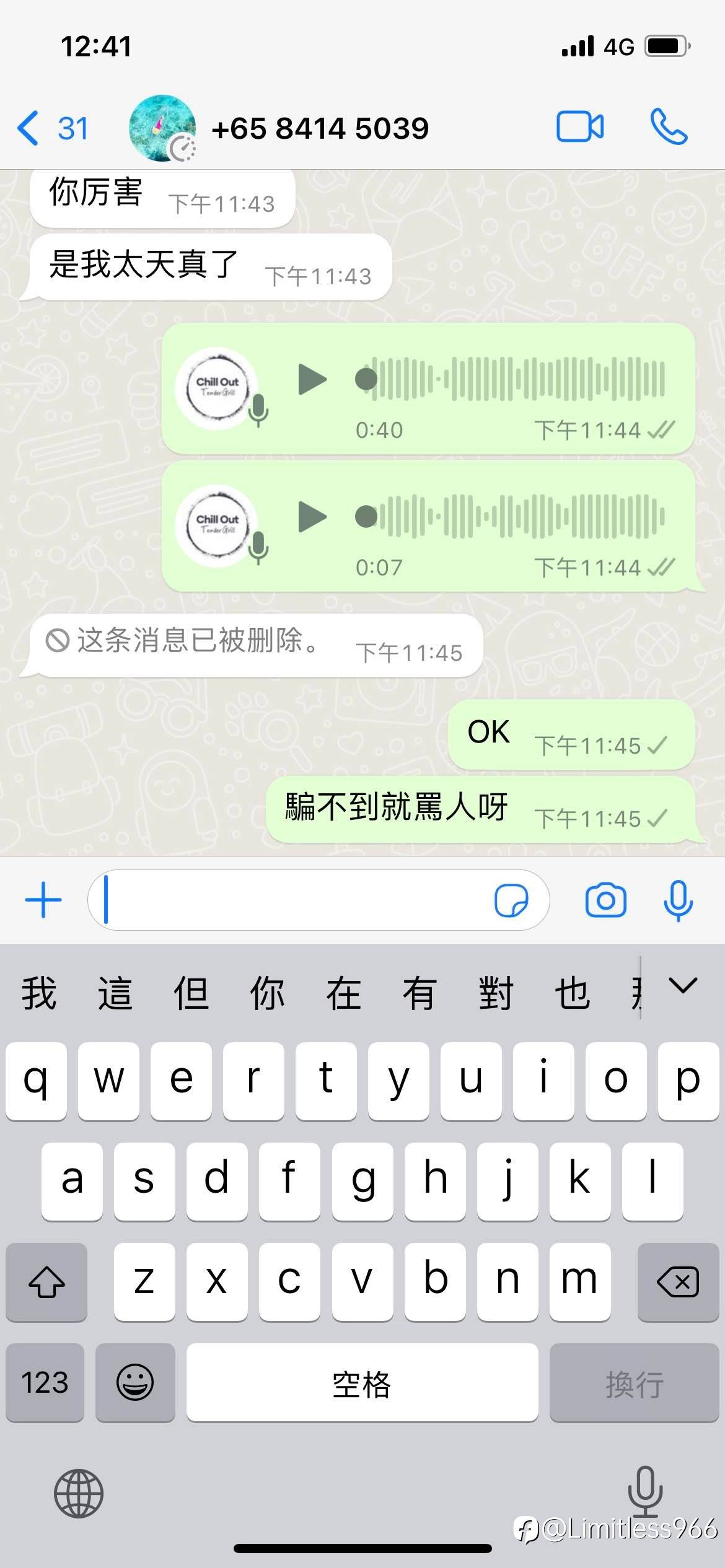 Singap scammer