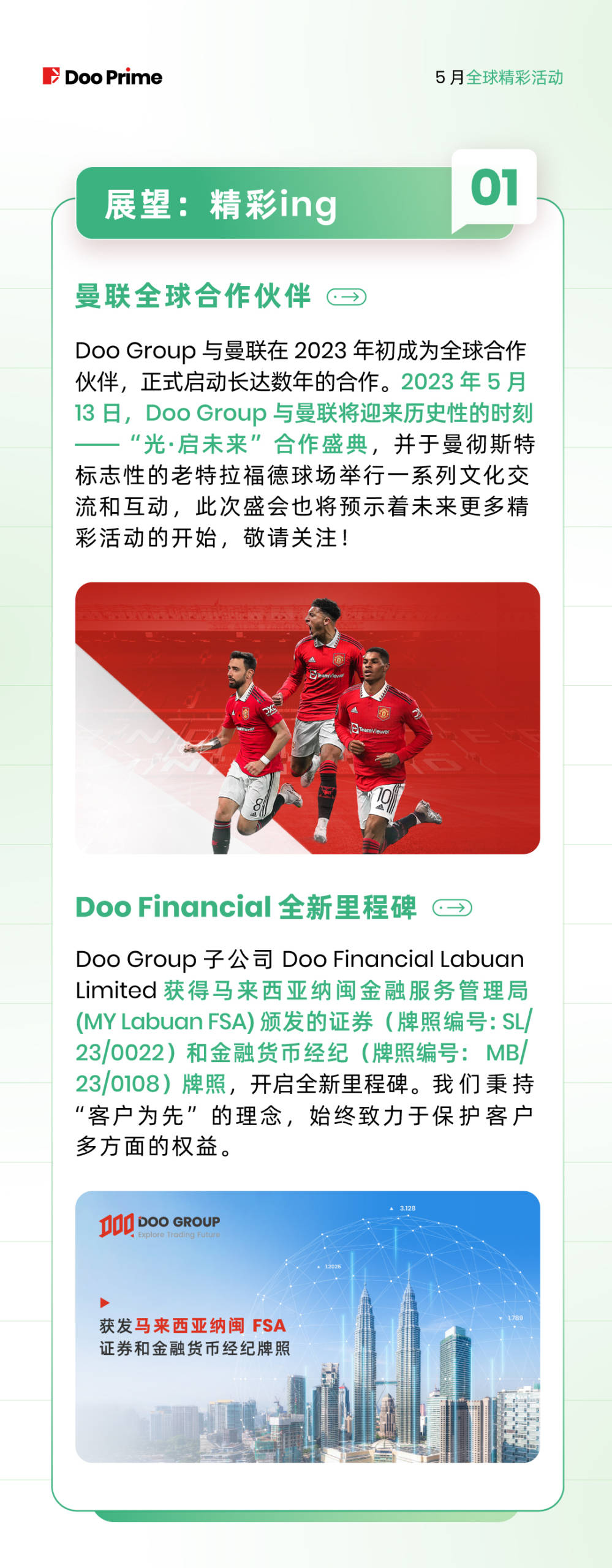 月度盘点 | 2023 年 5 月全球精彩活动