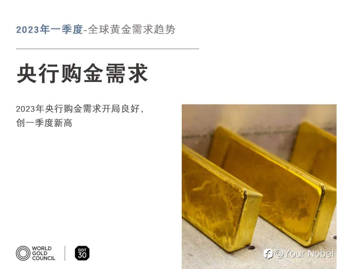刷新纪录高位！黄金为何大涨？全球央行“疯狂”购金：又说明了什么？