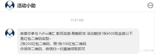 参加浦汇活动的奖励已收到