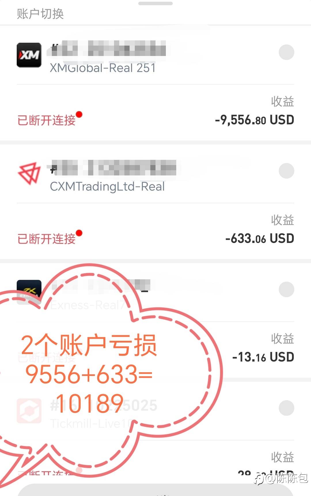 投资这些年……亏损巨大