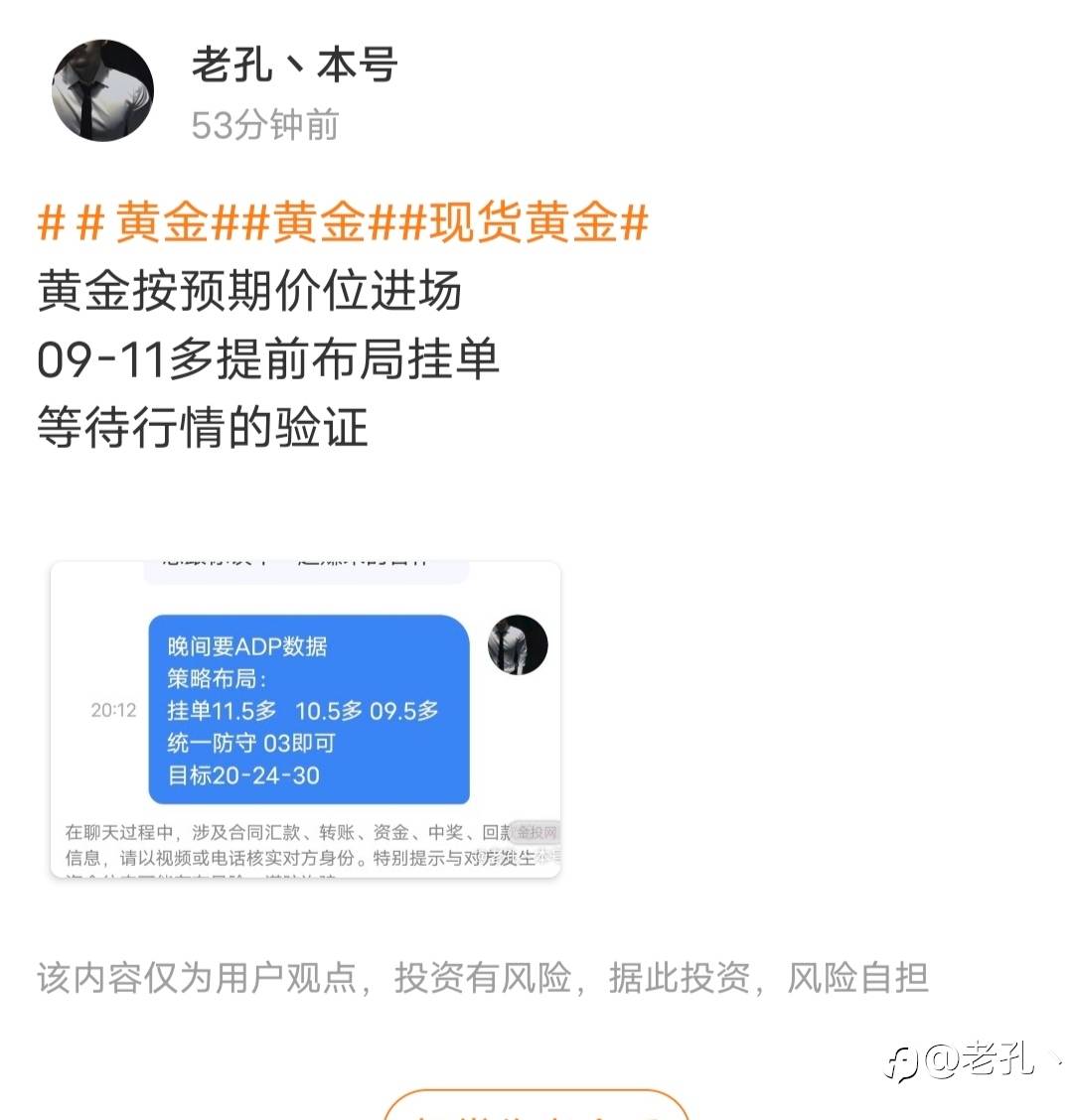 不敢做多 !!!