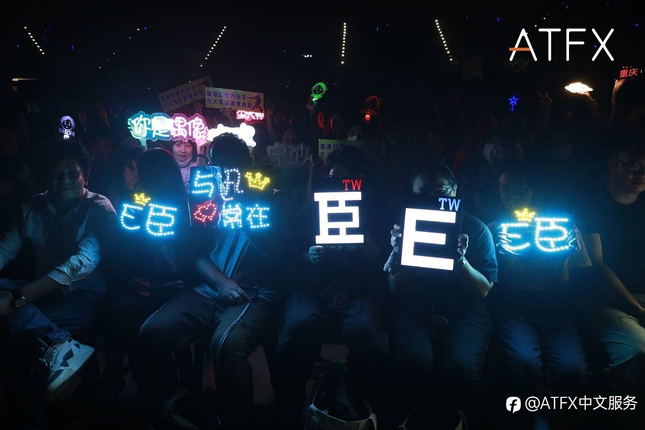 与E神同框互动，ATFX呈献陈奕迅马来西亚演唱会圆满落幕