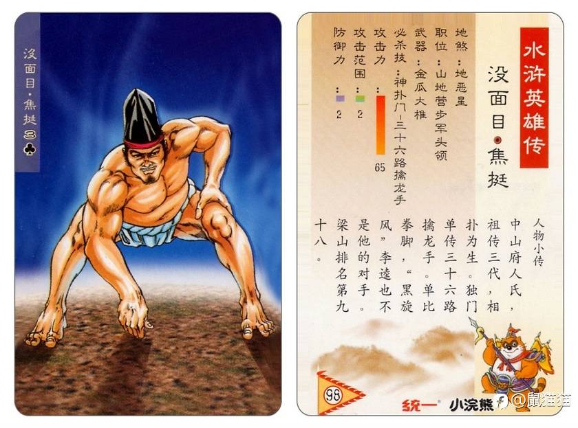 《漫长的季节》之老伙子们