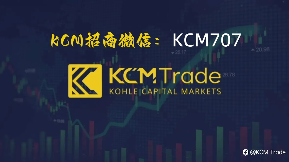 感受无限可能！许巍与KCM Trade共同探索音乐之路。《无尽光芒》【广州站】圆满成功