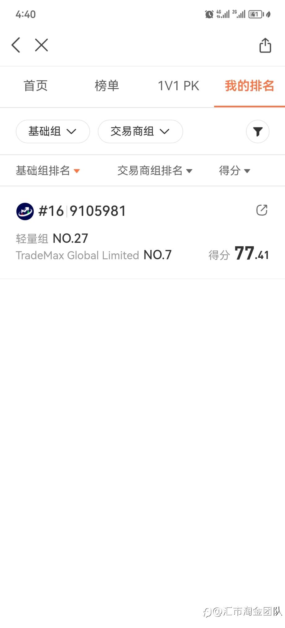 要上车的速度