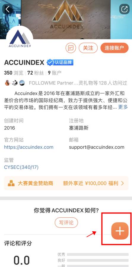 福利最后一天 | 冻卡无解？ACCUINDEX 有新办法