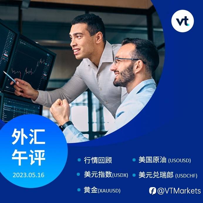 VT Markets外汇午评:黄金目前价格接近高点 午后操作以空单为主