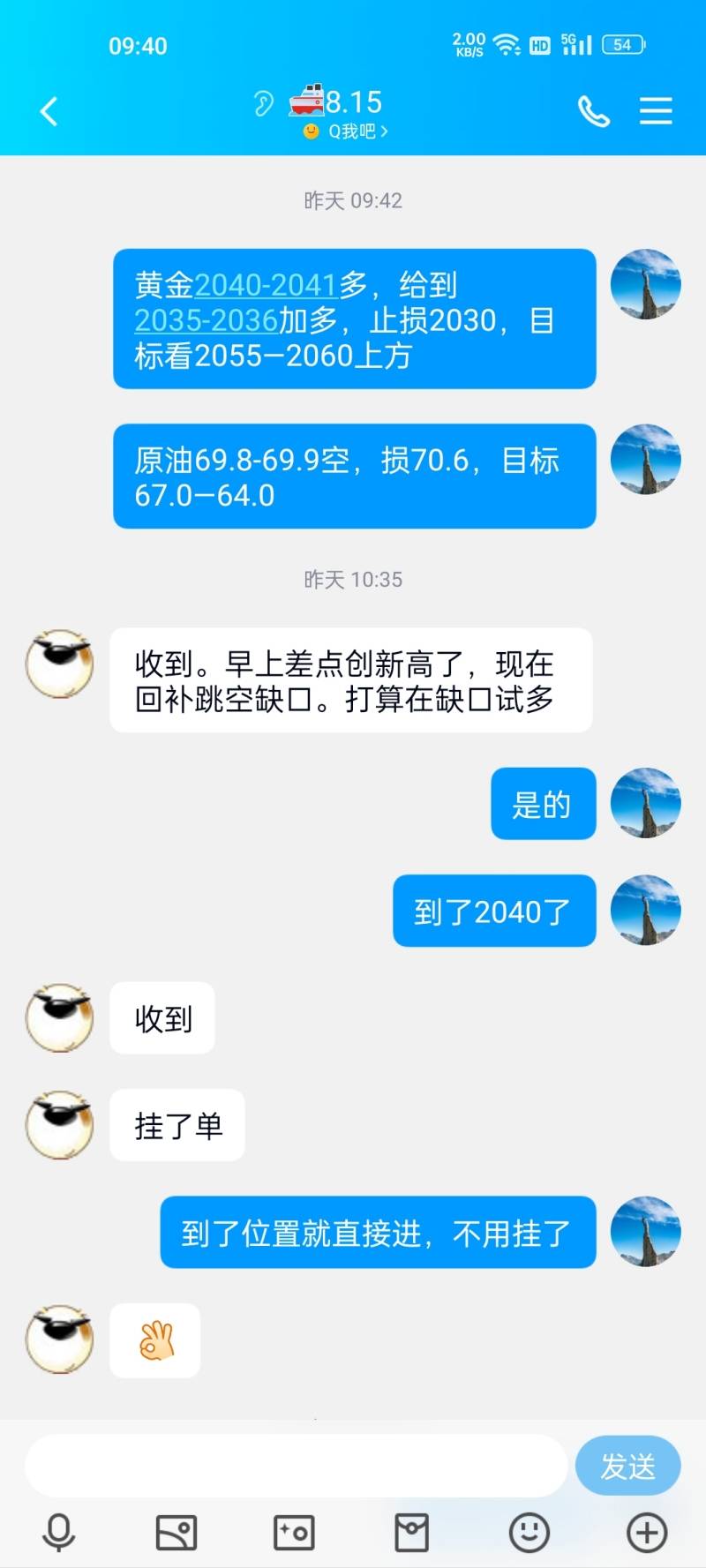 万锦晟5.5黄金空单被套怎么办？黄金大非农看探底回升！