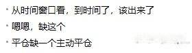 解惑交易（七十五）实盘交易第一单完结