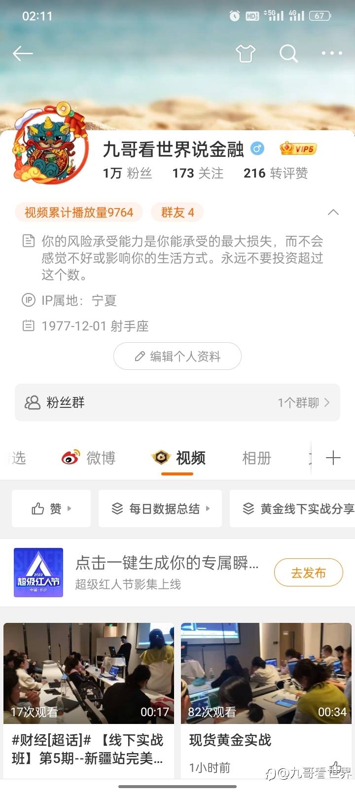 feed image