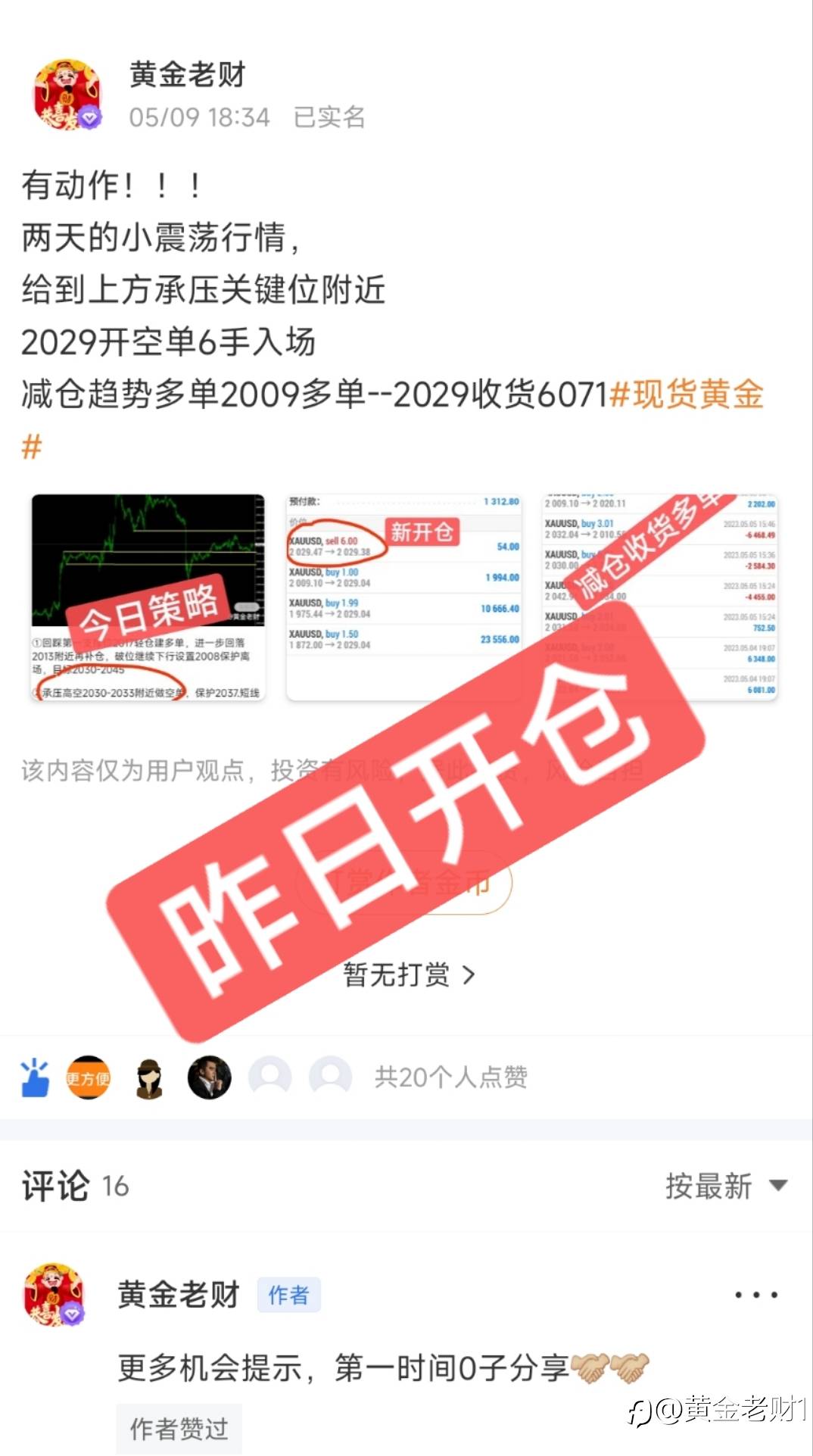 20：30重点关注CPI通胀数据！又会带来一波大行情！