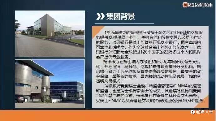 为什么说瑞讯是大陆能开到最安全最正规的平台