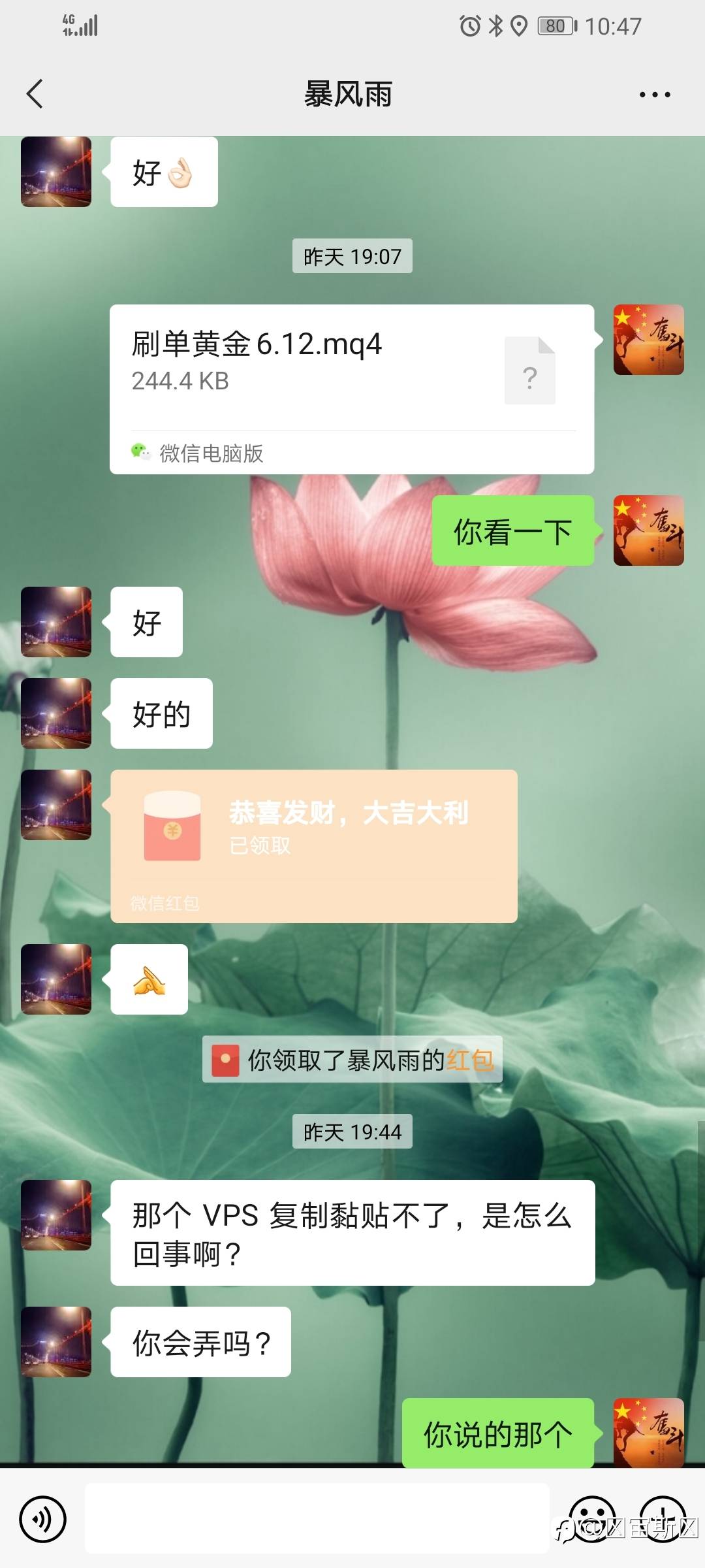 接私单