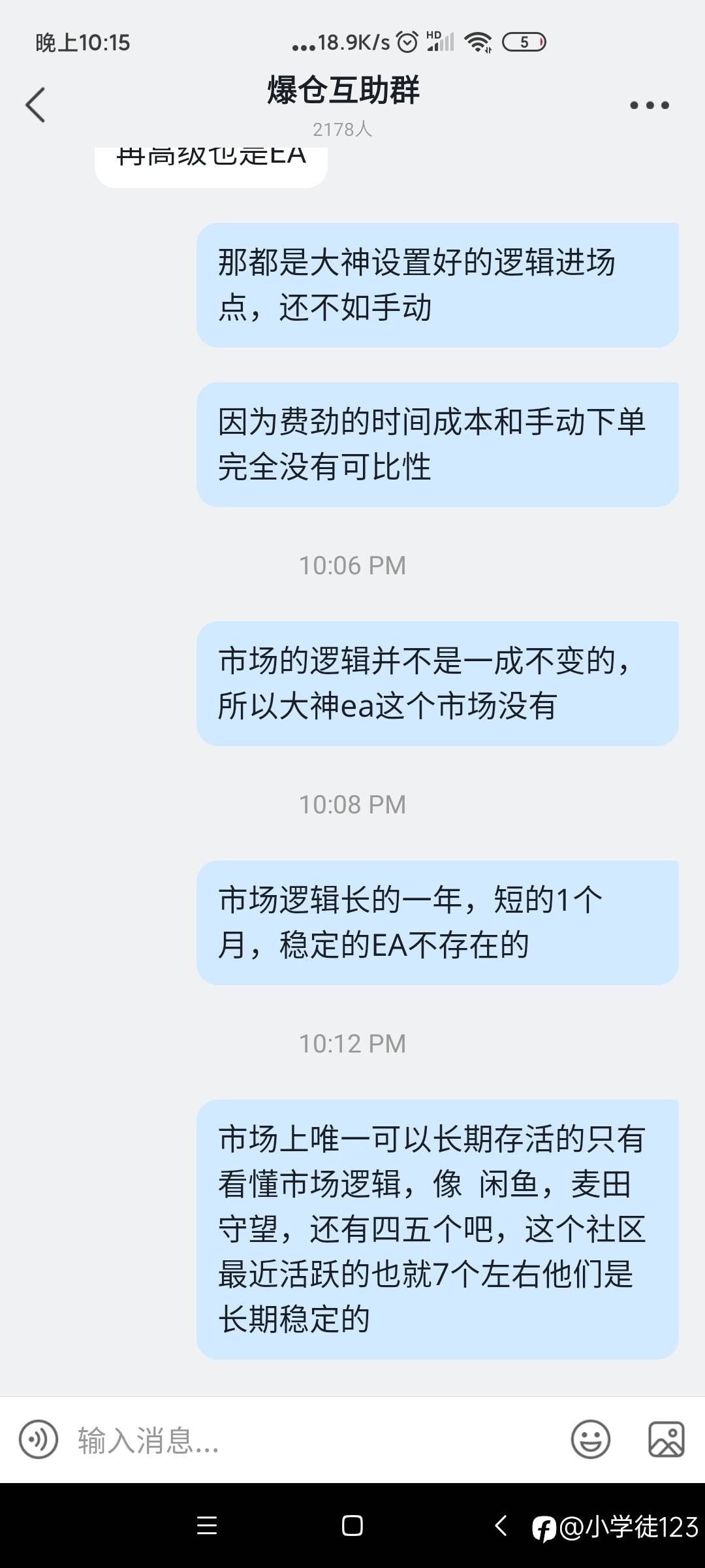 这个社区有7位大神准确吗？