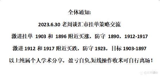 策略交流