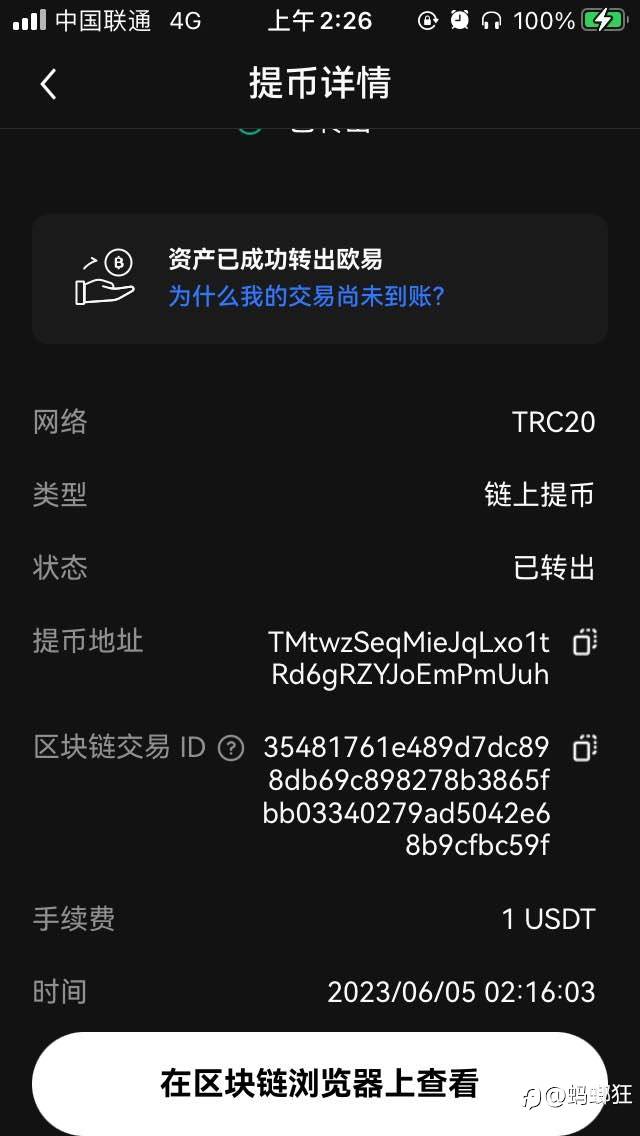 晚上超过22点相信很多人很难或者入不了金了 USDT支持任意时间出入的