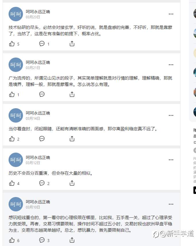 市场不缺主观臆断者,装杯你也得说出逻辑