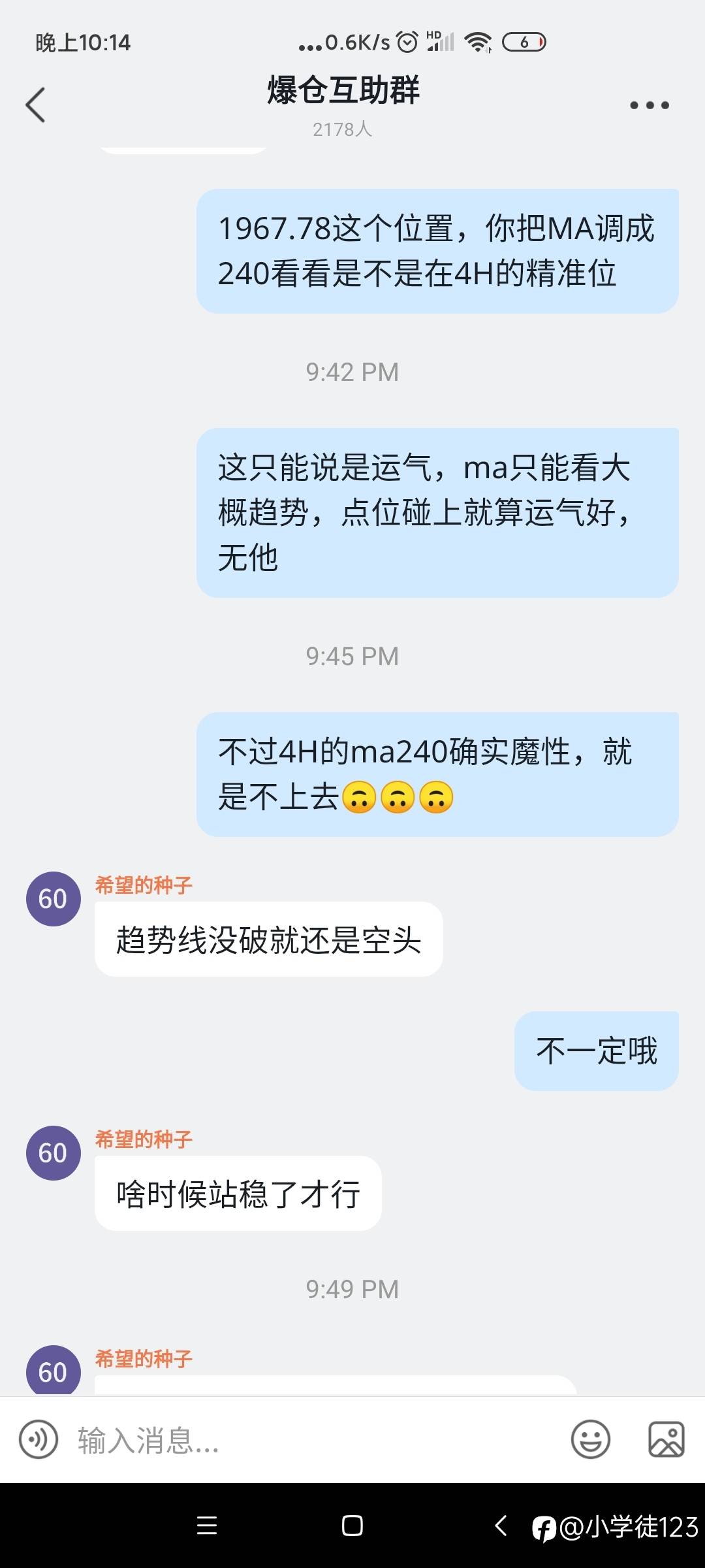 这个社区有7位大神准确吗？