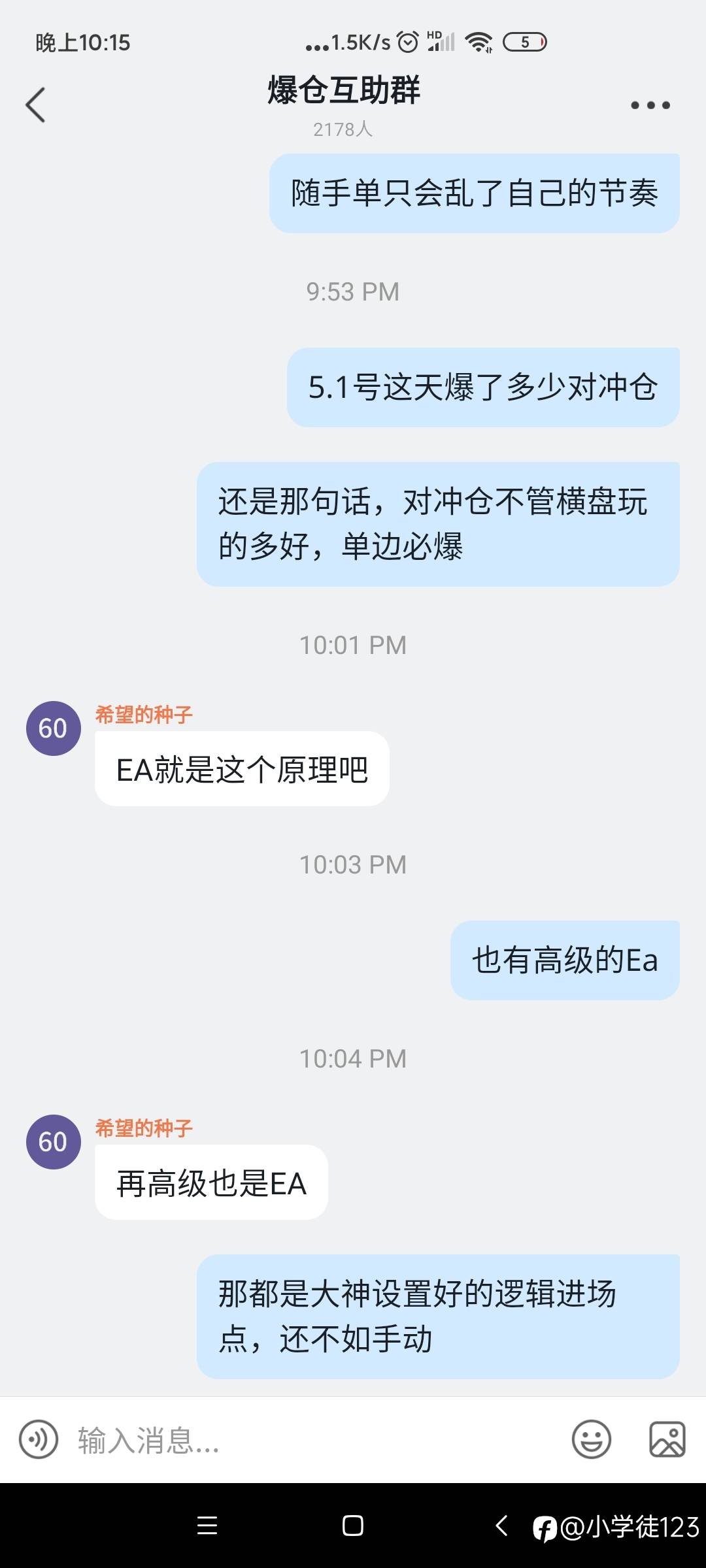 这个社区有7位大神准确吗？