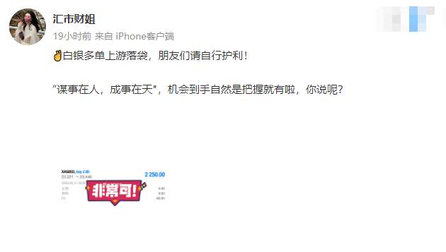 汇市财姐-6/1黄金、白银、原油建议分析供大家参考！