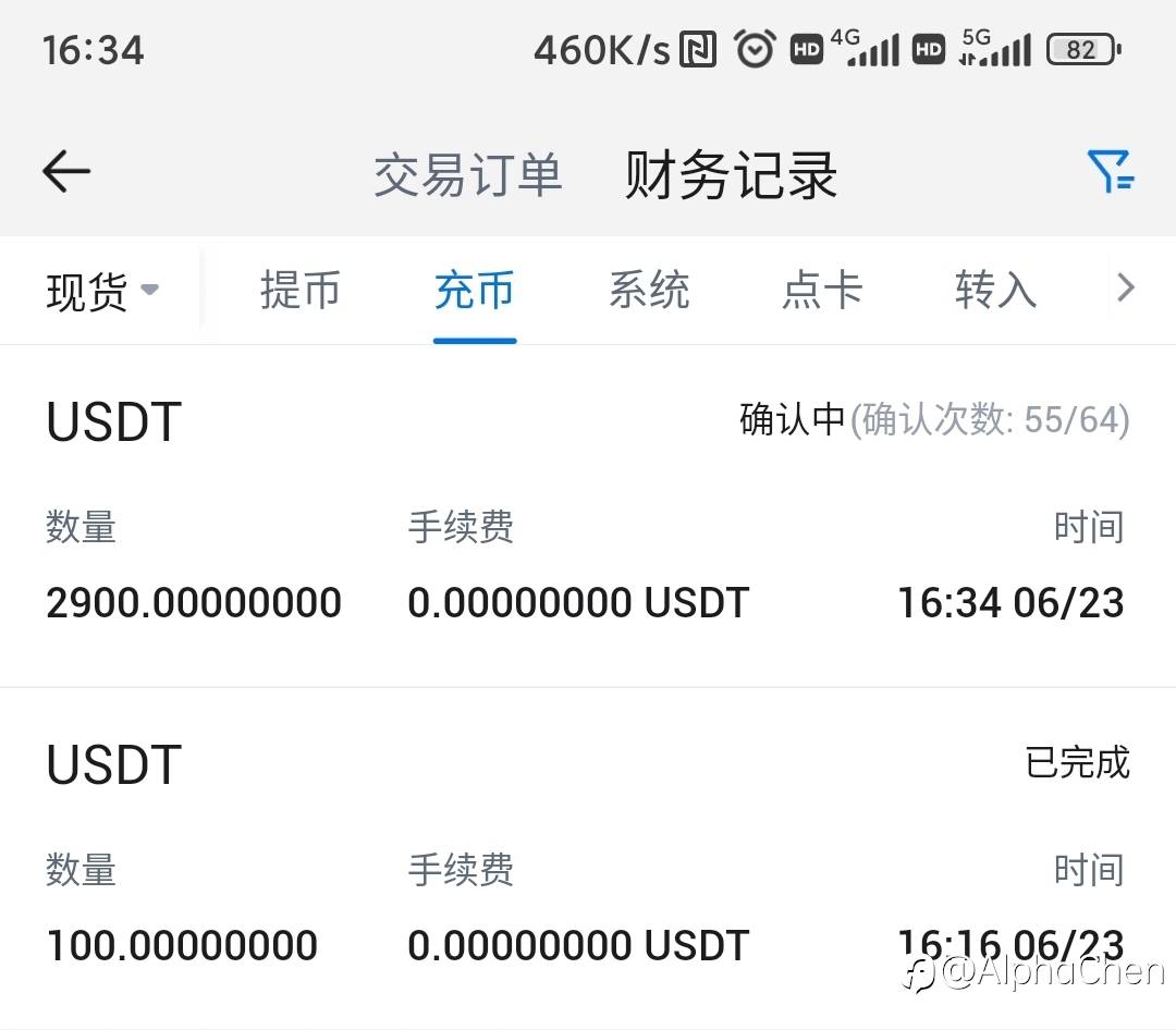 安全出金通道，整个流程