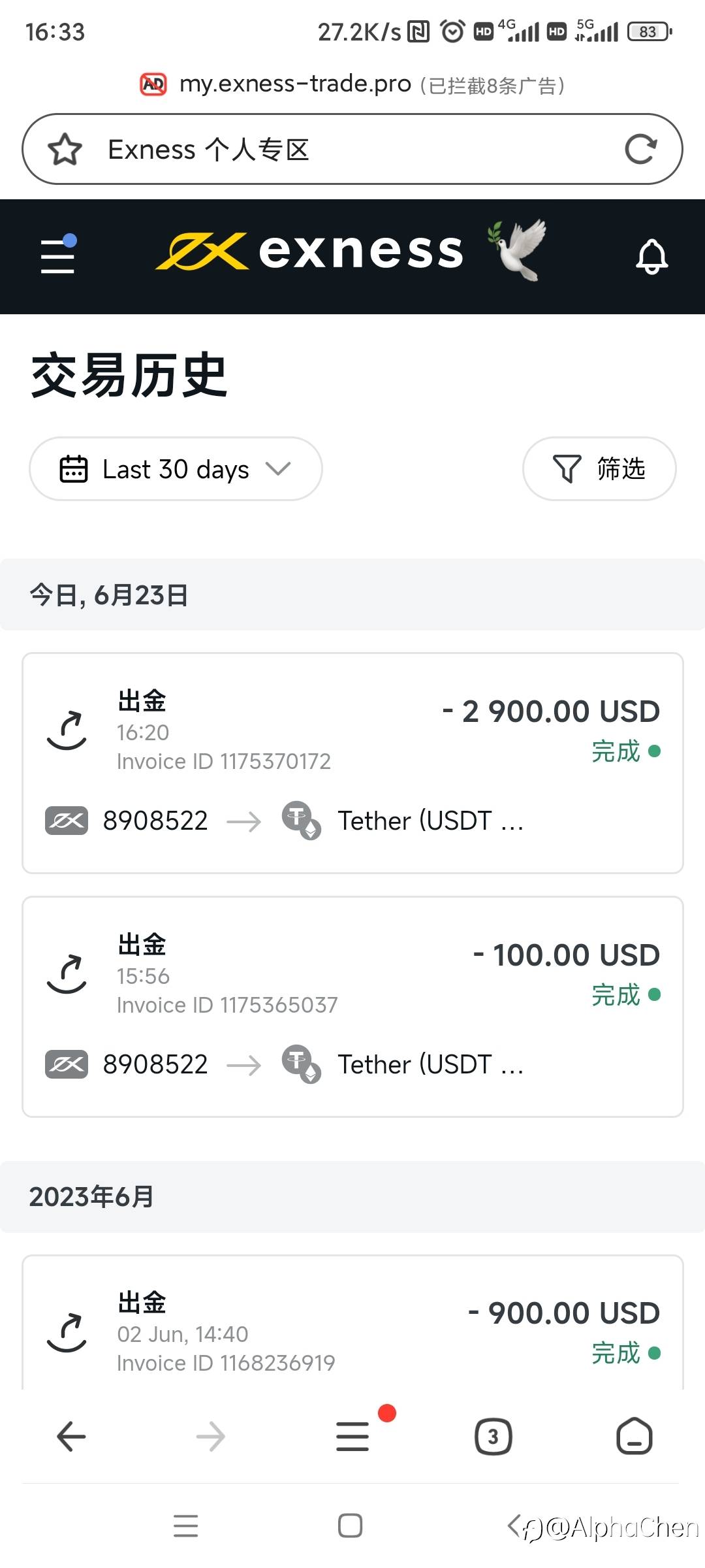 安全出金通道，整个流程