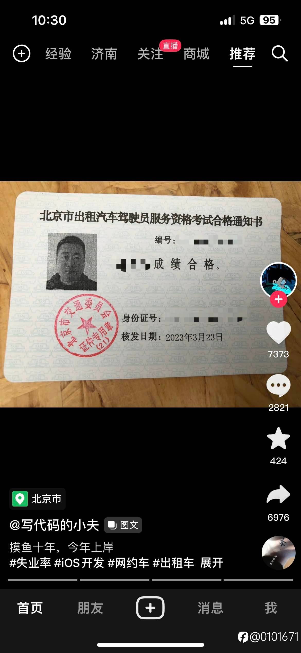 feed-image-2
