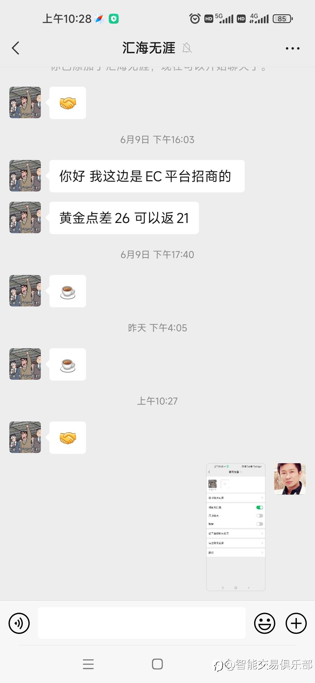 汇海无涯，我已经忍你好久了！