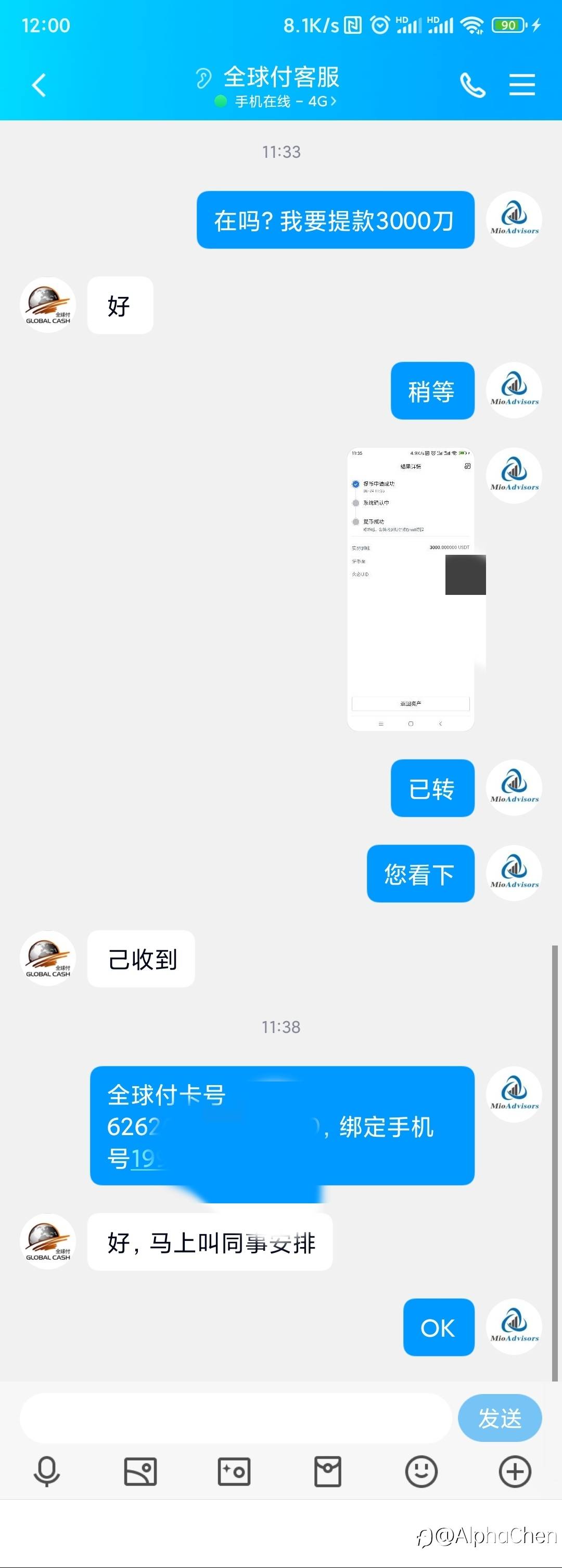 安全出金通道，整个流程