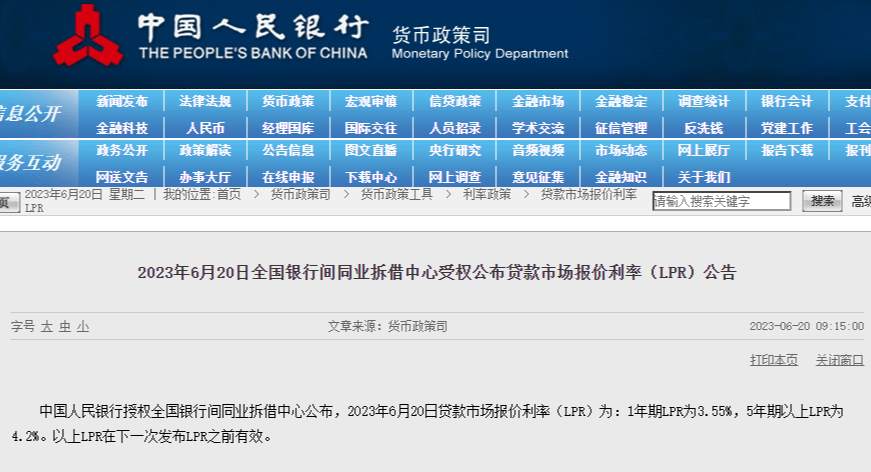 降息了！