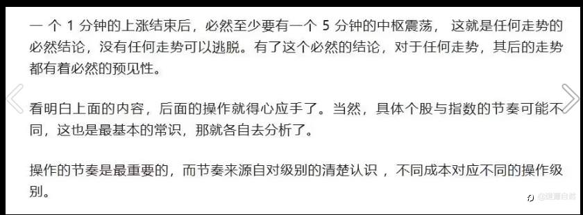 交易认知篇5:市场新人先要树立正确的观念