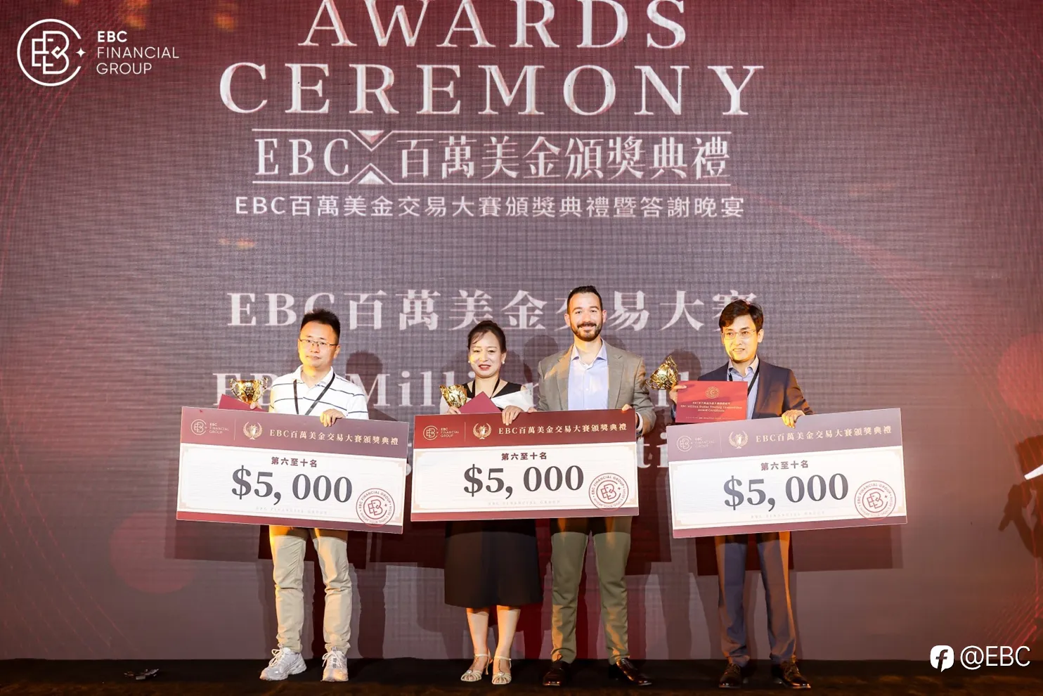 EBC百万美金颁奖典礼暨答谢晚宴成功举办！